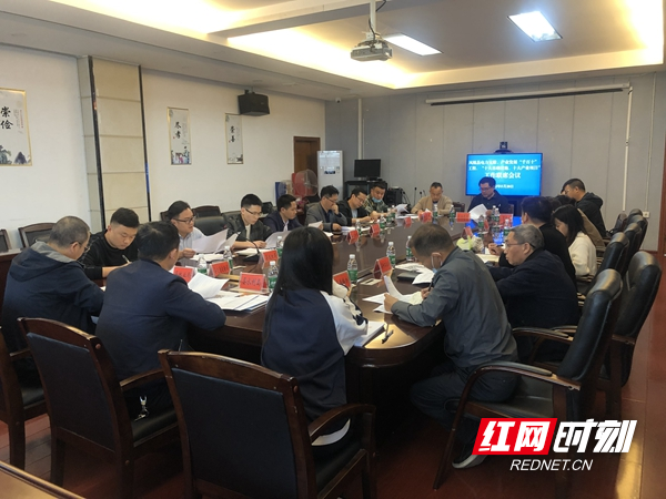 会议现场.jpg