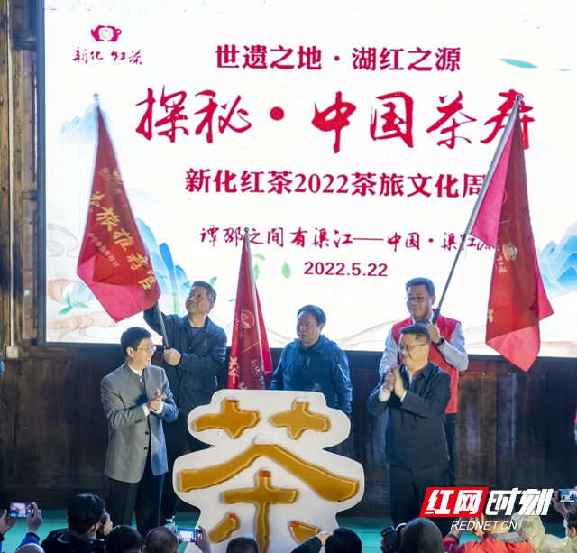 (新化县委书记李铁雄推荐“新化红茶”).jpg (新化县委书记李铁雄推荐“新化红茶”).jpg