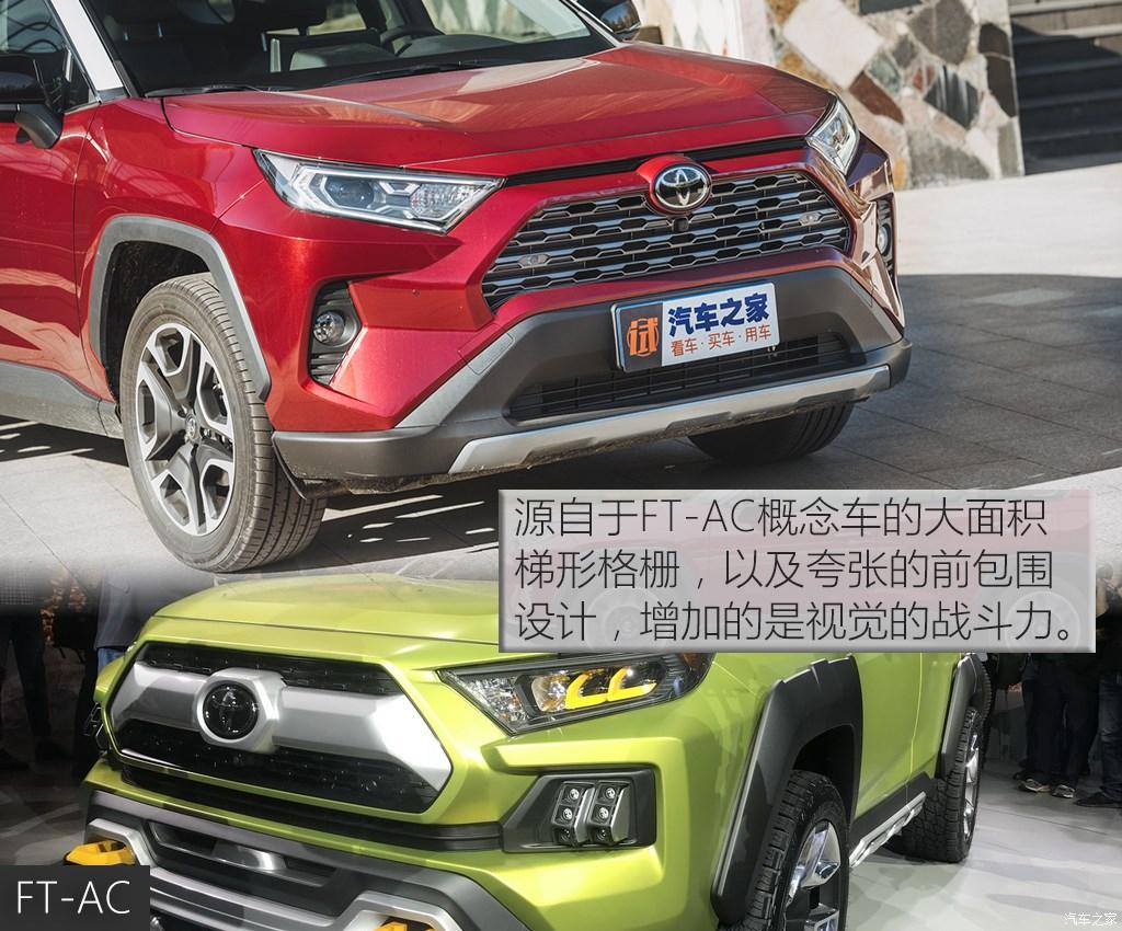 一汽丰田 RAV4荣放 2020款 2.0L CVT四驱尊贵版