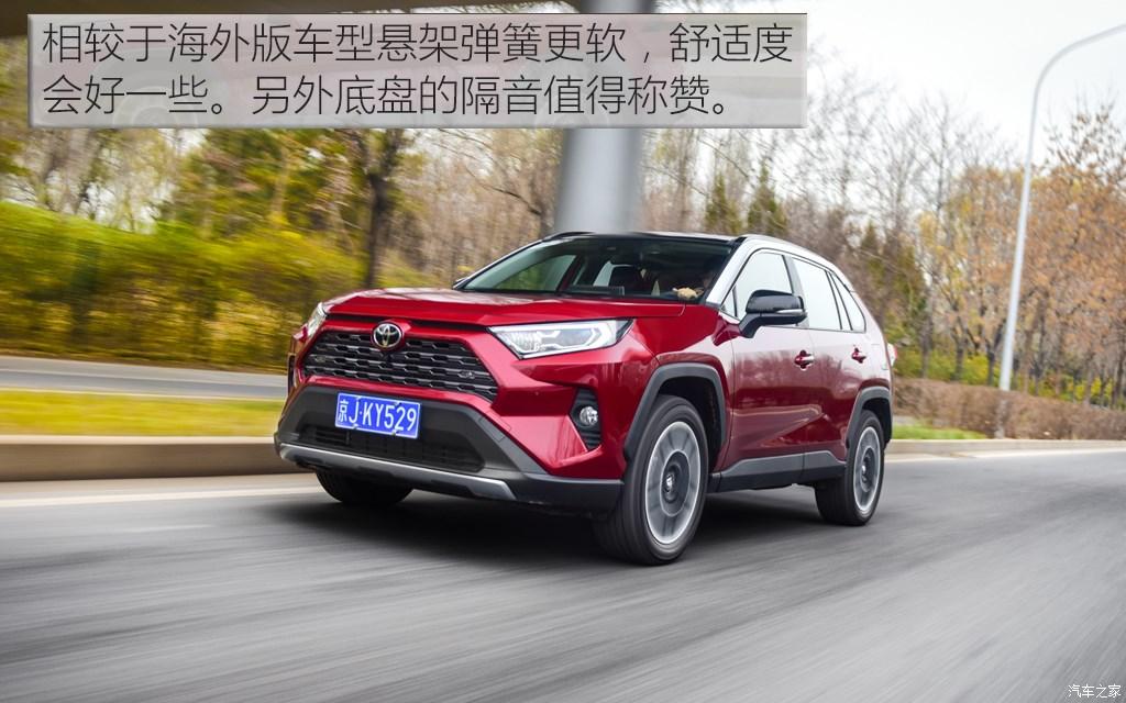 一汽丰田 RAV4荣放 2020款 2.0L CVT四驱尊贵版