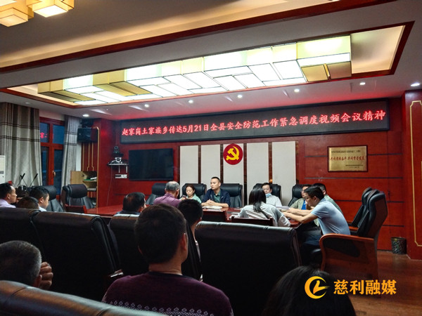 521紧急视频会议_副本.jpg