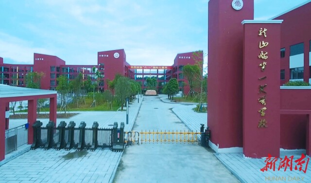 湖南日报头版头条丨持续二十八年的帮扶接力——长沙倾情倾力助龙山县腾飞纪实