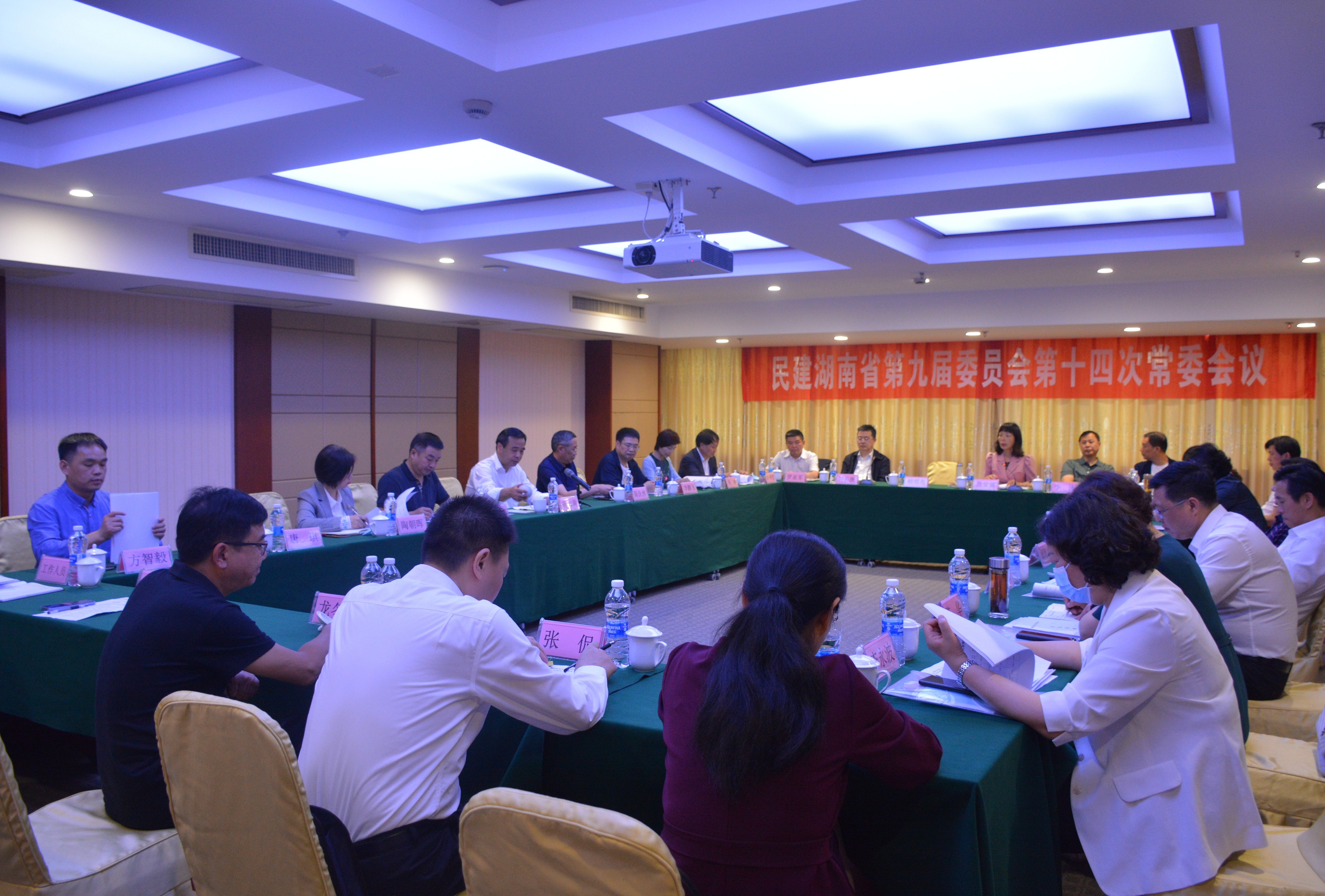 民建湖南省九届十四次常委会议召开