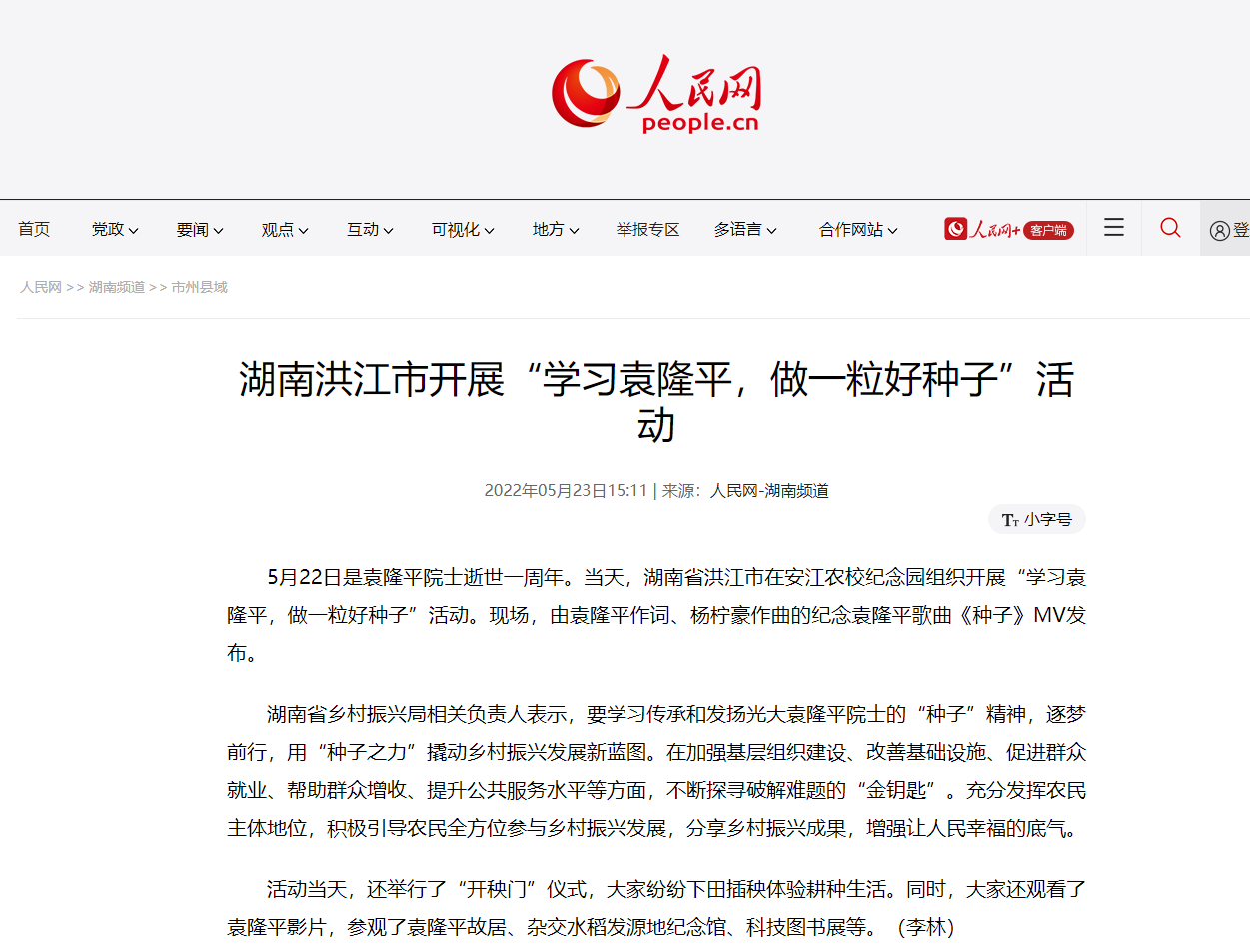 微信截图_20220525164030.png