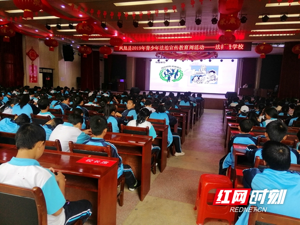 凤凰县第二中学举办“法律进学校”活动。.jpg