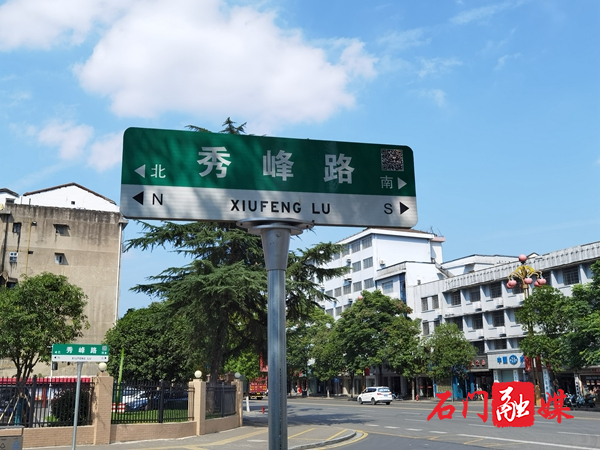 秀峰路路牌.jpg