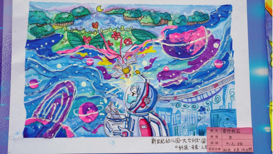 科技活动周：萌娃探索“大科学” 争当创新“小达人”256.png