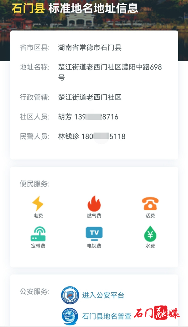 户牌信息.jpg