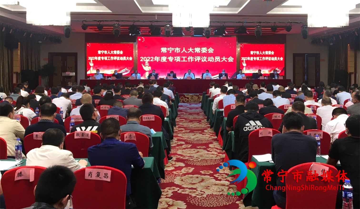 2022年度专项工作评议动员大会.jpg