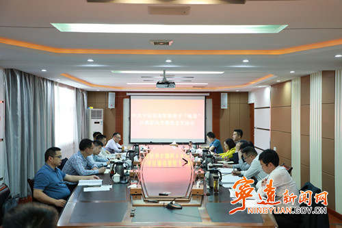 宁远县委常委班子“镜鉴”以案促改专题民主生活会召开1_副本500.jpg 宁远县委常委班子“镜鉴”以案促改专题民主生活会召开1_副本500.jpg