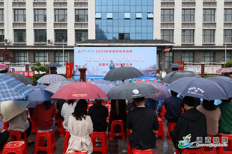 金融科技活动周3.jpg