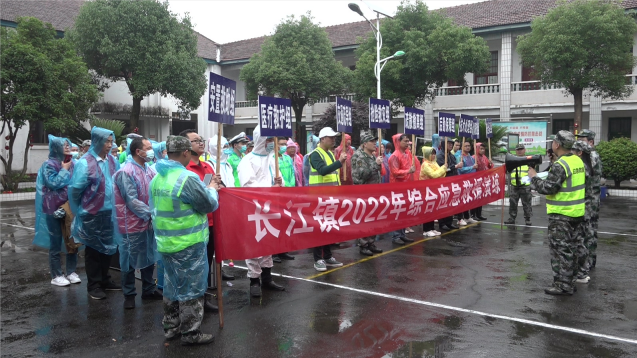 长江防汛1.png