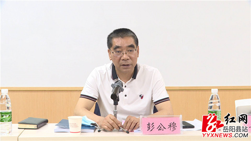 彭公穆讲话_副本.jpg