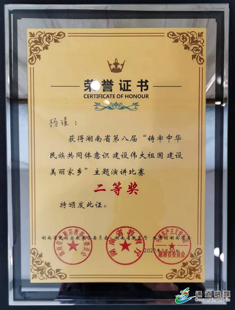 获奖证书.jpg