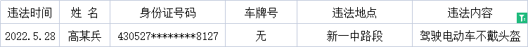 驾驶电动车.png