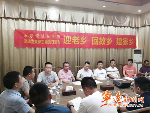宁远：搭建好平台  迎老乡回故乡建家乡_副本500.jpg