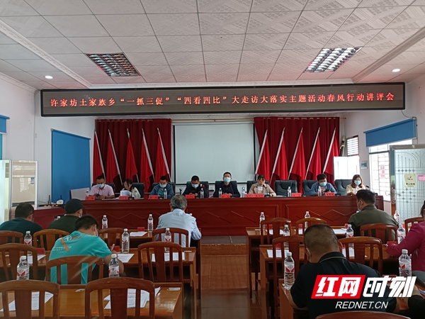 讲评会主席台.jpg