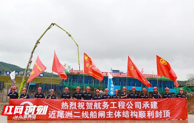 5月31日，随着上游闸首混凝土浇筑达到22米高，湘江永州至衡阳三级航道二期近尾洲二线船闸工程主体结构正式封顶.jpg
