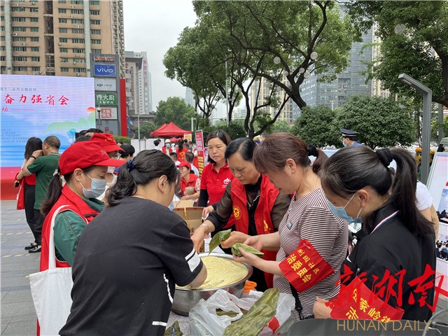 “致敬最美志愿者 携手奋力‘强省会’”  长沙市举行“爱国爱家 爱在长沙”端午系列主题活动