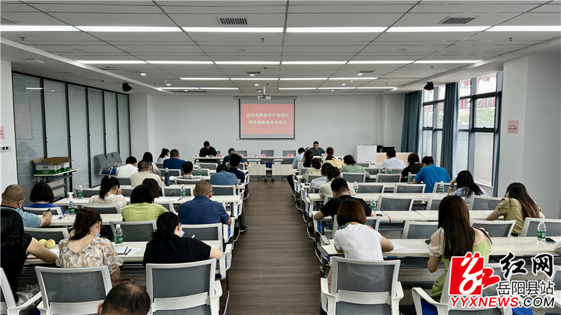 政策培训会.jpg