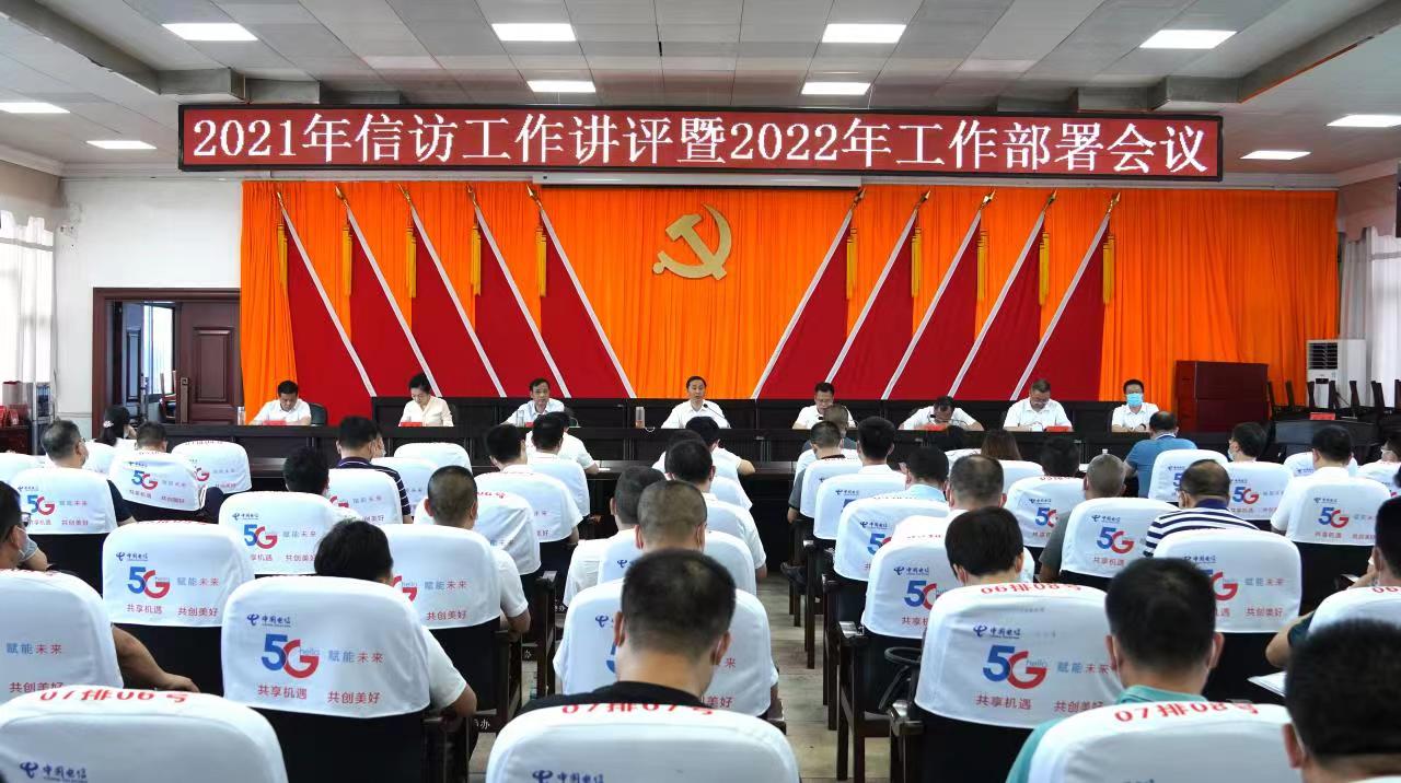 信访.jpg 信访.jpg