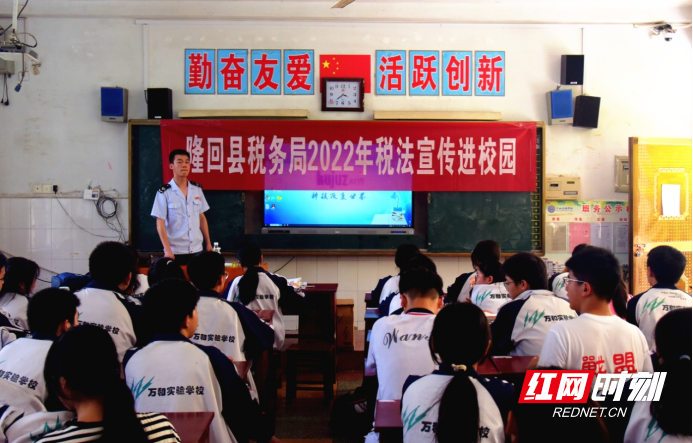 隆回税务：税法宣传进校园  上好税法“启蒙课”_邵阳头条网