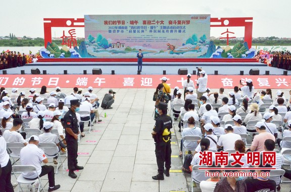 2022年湖南省“我们的节日·端午”主题活动在岳阳汨罗市启动