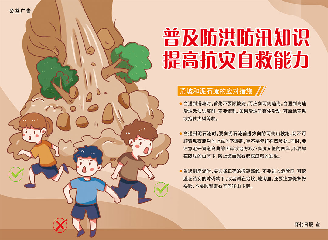 公益广告