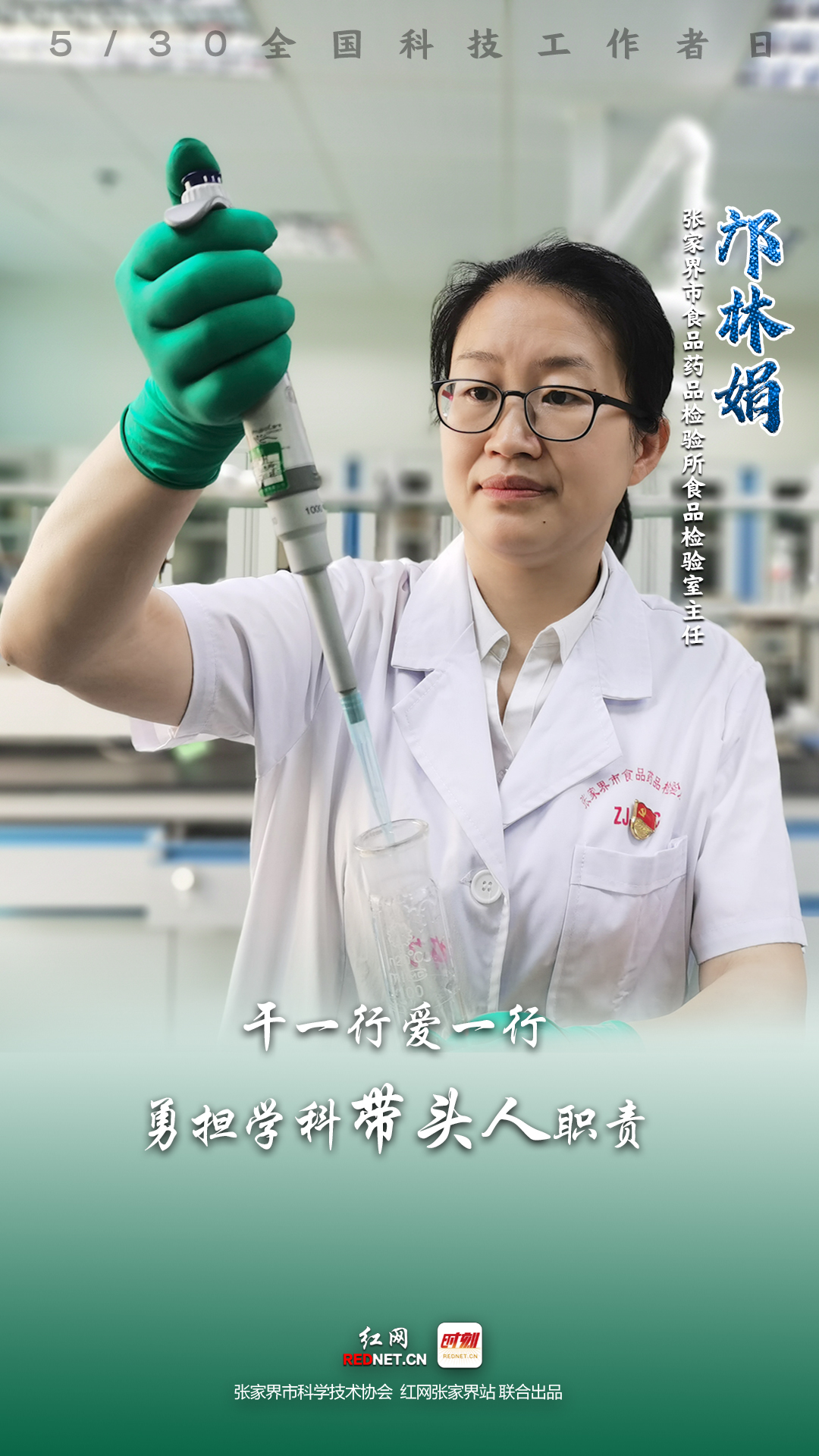 邝林娟.jpg