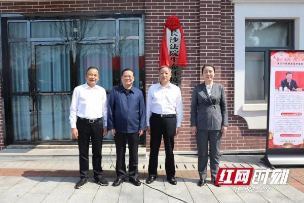 3月11日，“长沙法院生态环境司法保护基地”在橘子洲景区揭牌成立。.jpeg