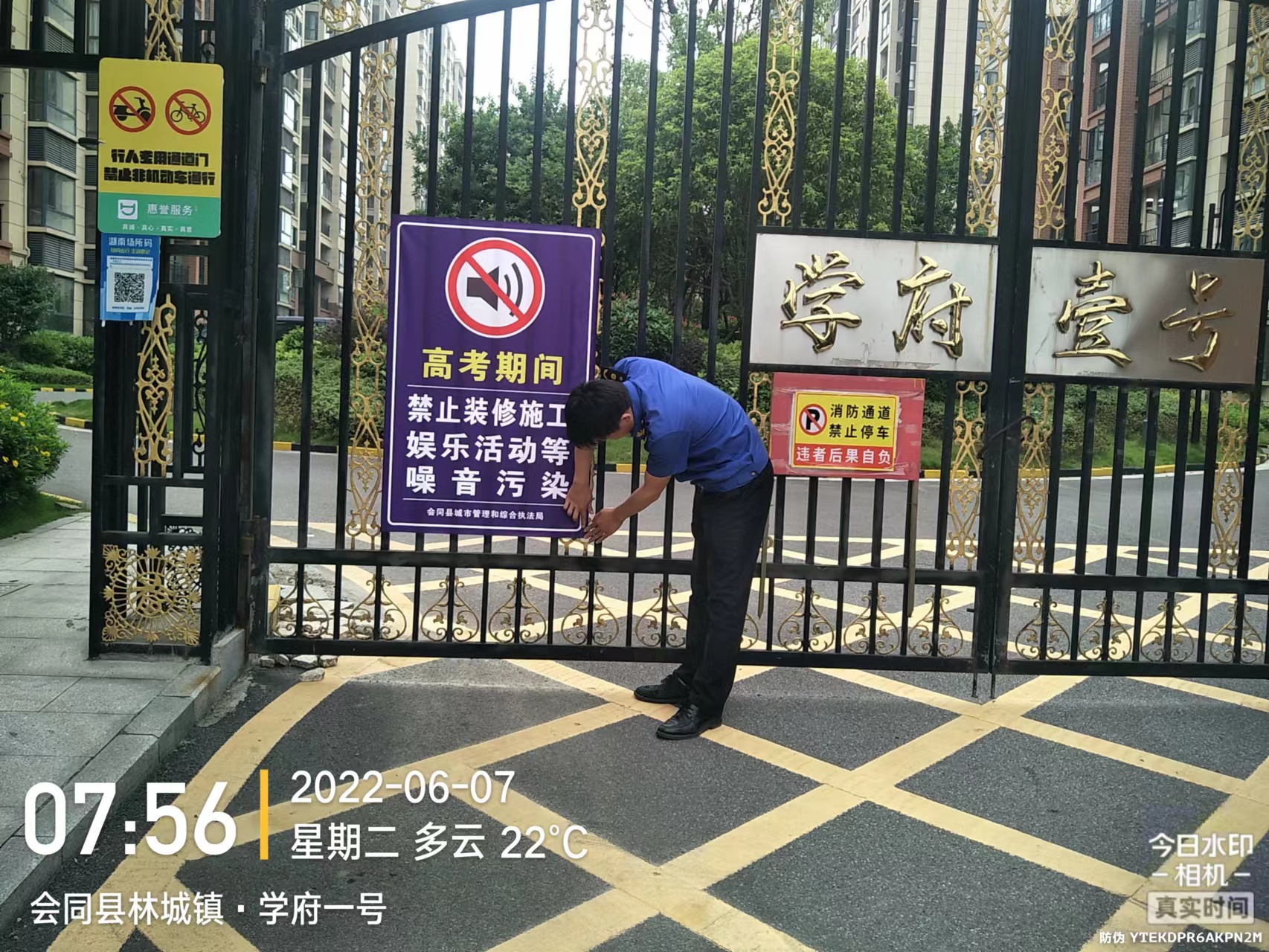 微信图片_20220607110631.jpg