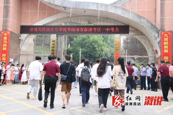 为梦想而战！ 溆浦县3967名学子参加2022年高考