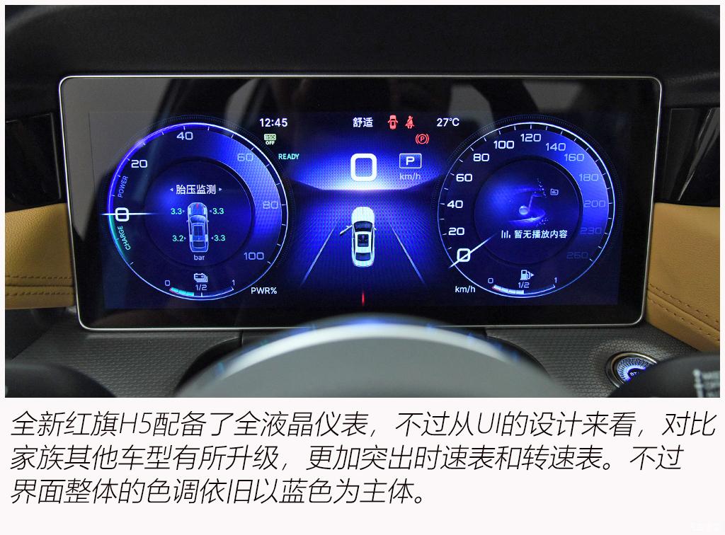 一汽红旗 红旗H5 2023款 1.5T HEV 智联旗领版