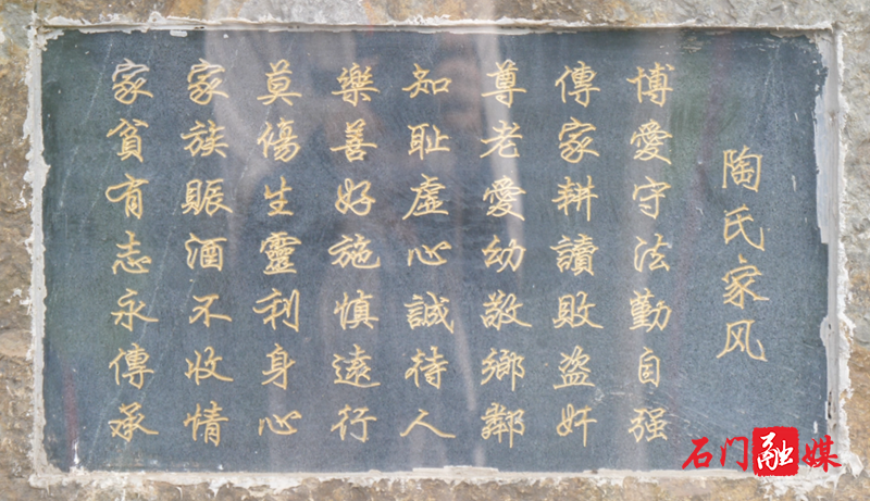 石门：承载70年家风 引领清廉新风尚11.png