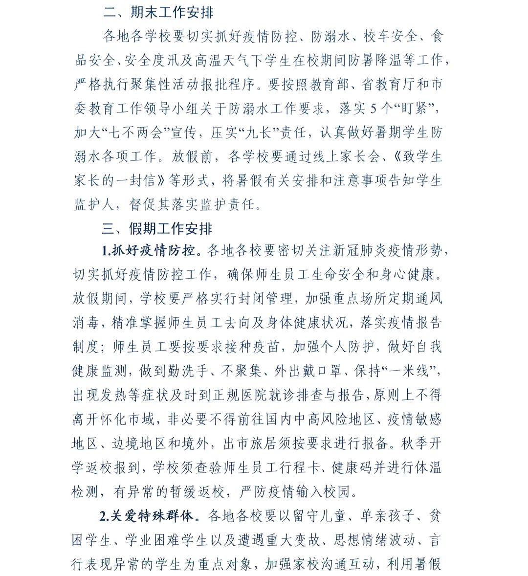 微信图片_20220609113943.jpg