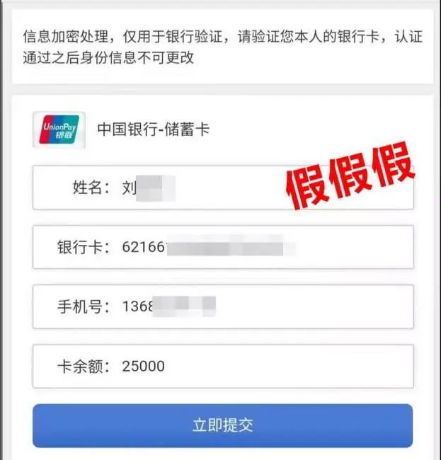 长沙刑警紧急提醒:收到提示医保卡(社保卡)使用异常等短信,切勿轻信