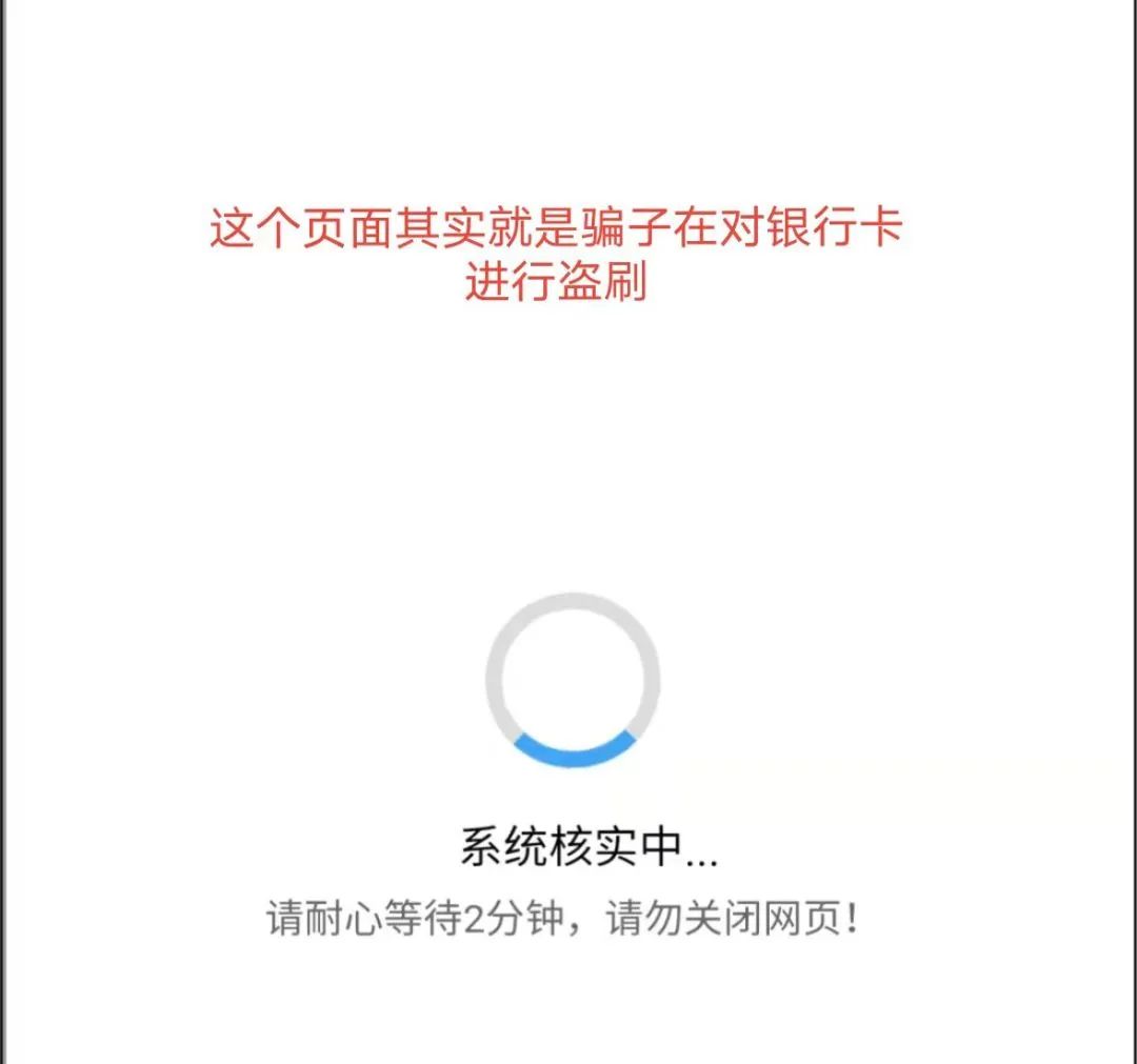 长沙刑警紧急提醒:收到提示医保卡(社保卡)使用异常等短信,切勿轻信