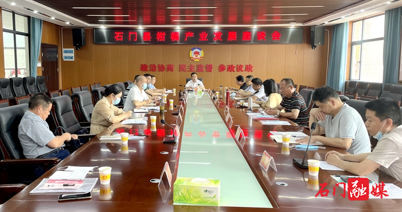 全县柑橘产业发展座谈会召开1.jpg 全县柑橘产业发展座谈会召开1.jpg