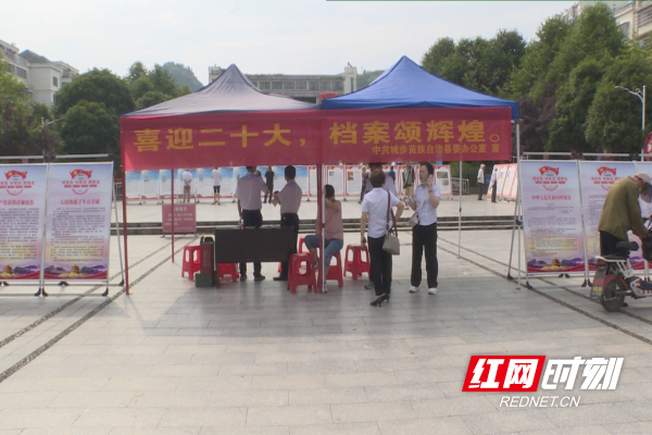 城步开展“喜迎二十大 档案颂辉煌”主题宣传活动_邵阳头条网