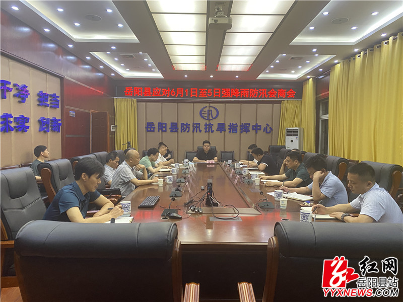 防汛会商会111.jpg