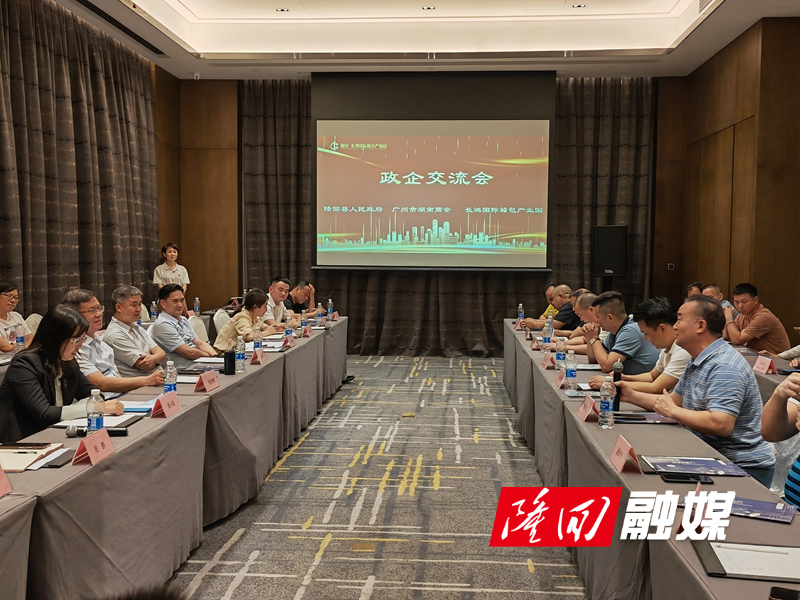 政企交流座谈会_副本.jpg