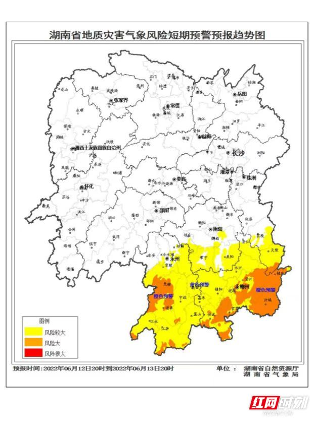 地质灾害橙色预警发布，湘东南、湘南部分区域风险大