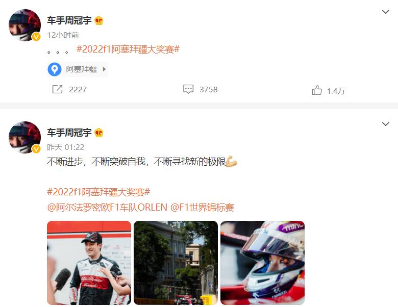 周冠宇难掩失望。