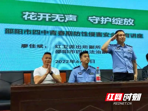 【利剑护蕾】花开无声，守护绽放——大祥公安开展安全教育讲座