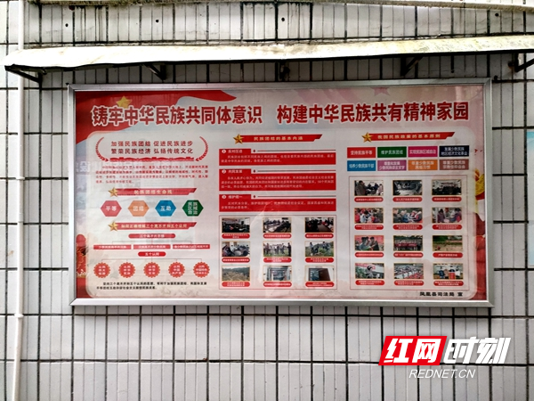 民族团结专栏。.jpg