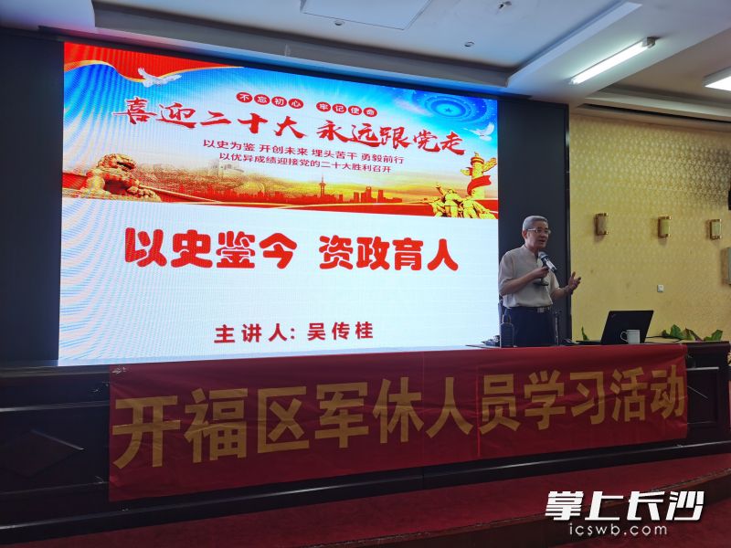 军旅金牌讲师为老党员们开讲生动的党课。 均为通讯员赵彬 摄