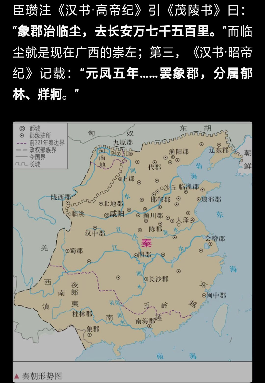 图片2：秦朝形式图.jpg