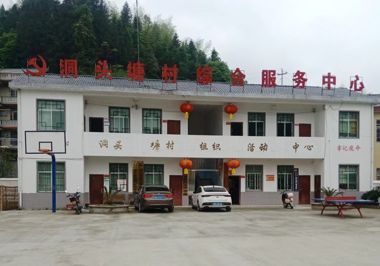 图片7：洞头塘村党群服务中心.jpg