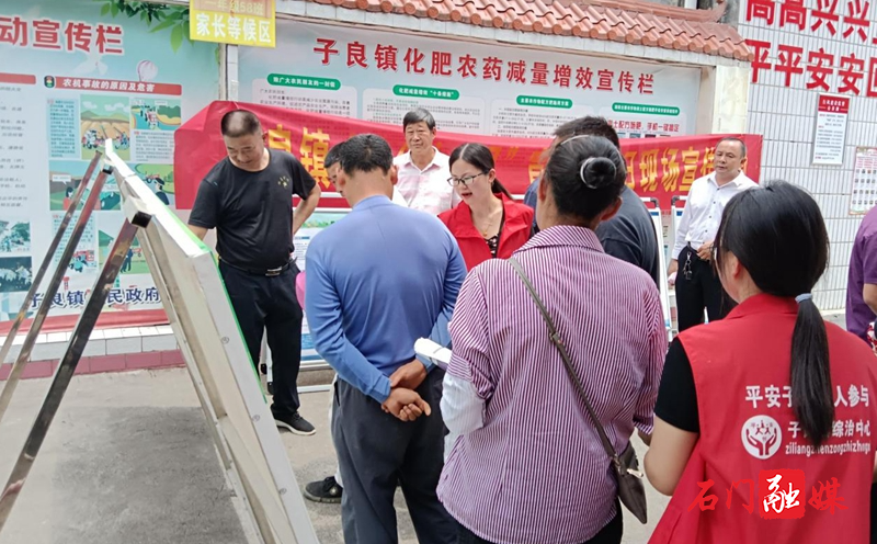子良镇：强化安全知识宣传，筑牢安全线1.jpg
