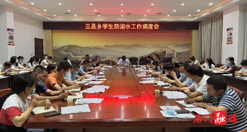 三圣乡：脚踏实地抓好学生防溺水工作1.jpg